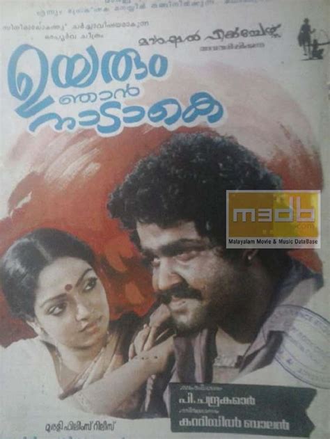 Uyarum Njan Naadake (1985) film online,P. Chandrakumar,Mohanlal,Venu Nagavalli,Balan K. Nair,T.G. Ravi